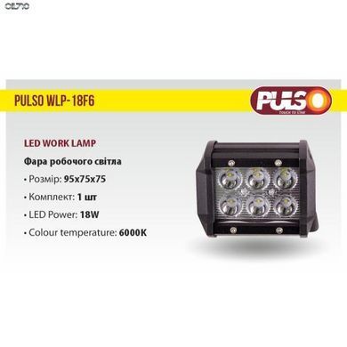 Фара рабочего света WLP-18F6 SPOT 6Led*3W (95*75*75)10-30V/18W/6000K