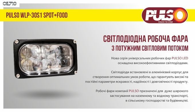 Фара робочого світла WLP-30S1 SPOT+FOOD 10Led*3W/10-30V/30W/6000K