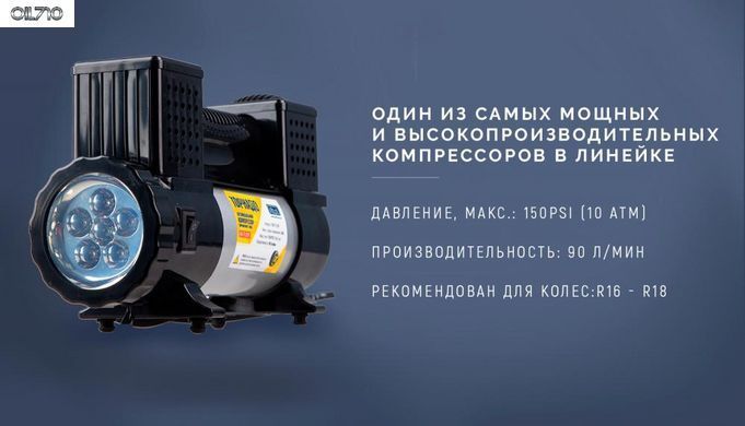 Компресор "Торнадо" КА-Т12191 150psi/28Amp/90л/клеми/ліхтар/шланг 7,5м з дефлятором/2 циліндри (КА-Т12191)