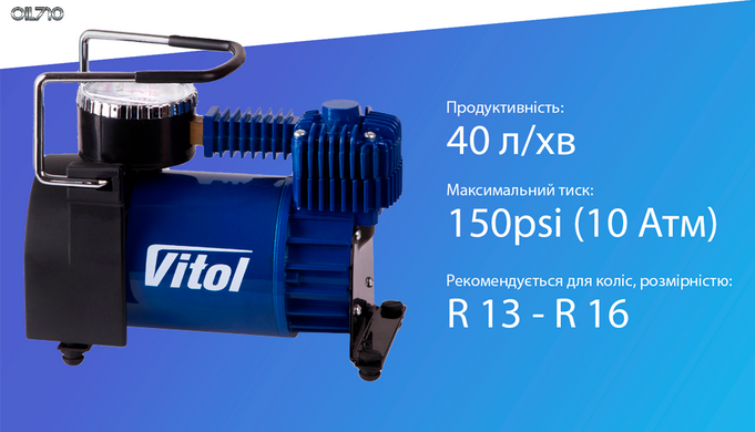 Компрессор "ViTOL" К-52 150psi/15Amp/40л/Автостоп/прикуриватель