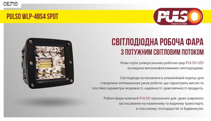 Фара робочого світла WLP-48S4 SPOT 24Led*1W 8Led*3W/10-30V/48W/6000K