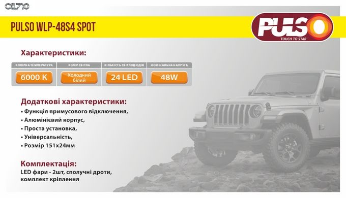 Фара робочого світла WLP-48S4 SPOT 24Led*1W 8Led*3W/10-30V/48W/6000K