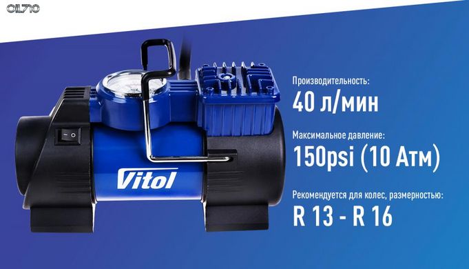 Компресор "ViTOL" К-60 150psi / 15Amp / 40л / ліхтар / прикурювач